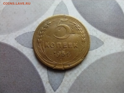 5 копеек 1951 до 15.07.2024 - 1951 (7)