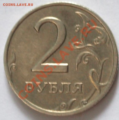 2 рубля 2006г. Сп.МД реверс шт. ? - 2 руб 1999г..JPG