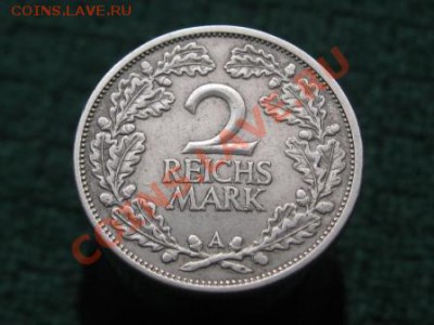2 Рейхсмарки 1926 г.А. Ag.до 26.01.12.  22-00 - IMG_6680.JPG