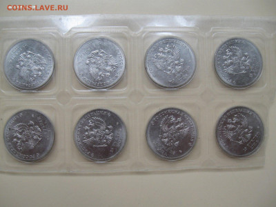 25 руб., Сочи-Горы, 2011 г., 8 шт в блист., 21.00, 15.07.24 - IMG_2144.JPG