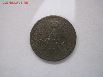 1 копейка 1859 ем до 14.07.24 - IMG_6487.JPG