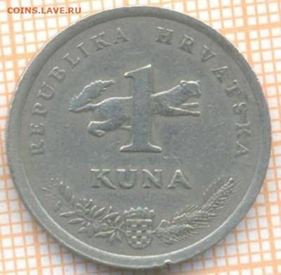 Хорватия 1 куна 1995 г., до 15.07.2024 г. в 22.00 по Москве - Хорватия 1 куна 1995 1146а