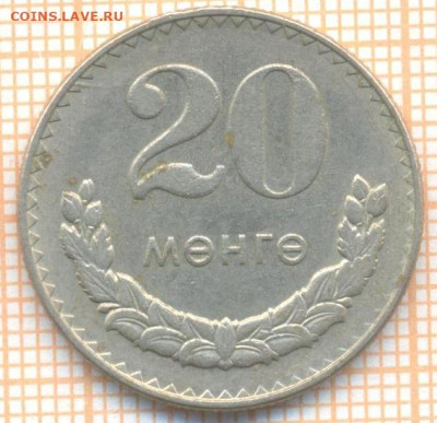 Монголия 20 мунгу 1981 г., до 15.07.2024 г. в 22.00 по Москв - Монголия 20 мунгу 1981 1186а