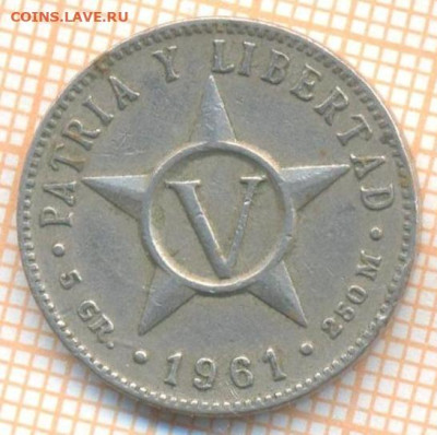 Куба 5 сентаво 1961 г., до 15.07.2024 г. в 22.00 по Москве - Куба 5 сентаво 1961 1202а
