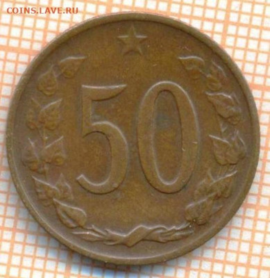 Чехословакия 50 геллеров 1969 г., до 15.07.2024 г. в 22.00 п - Чехословакия 50 геллеров 1969 1204а