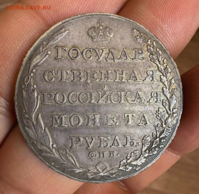 1 рубль 1805 спб - IMG_20240712_130701