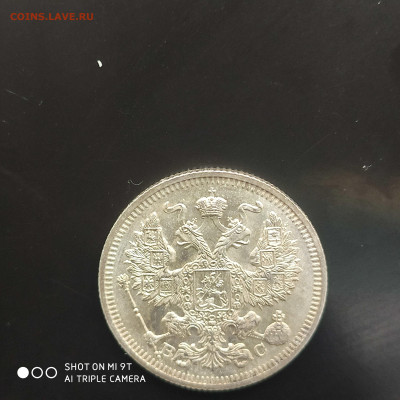 20 копеек 1915 года в коллекцию до 17.07.2024 - 1720781857330