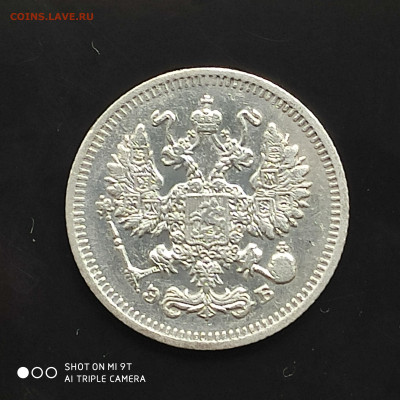10 копеек 1912 года в коллекцию до 17.07.2024 - 1720781901825