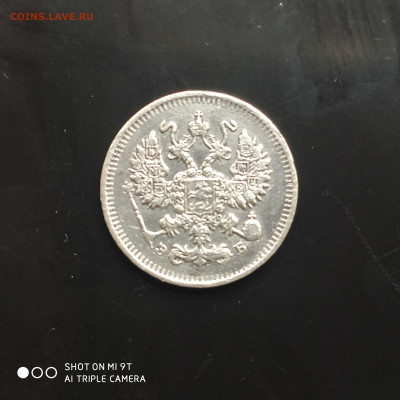 10 копеек 1912 года в коллекцию до 17.07.2024 - 1720781901806