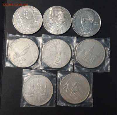 ЮБИЛЕЙКА СССР 1, 3, 5 РУБЛЕЙ 41 МОНЕТА. До 18.07 - 20240711_235811