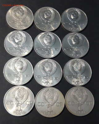 ЮБИЛЕЙКА СССР 1, 3, 5 РУБЛЕЙ 41 МОНЕТА. До 18.07 - 20240711_235503