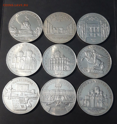 ЮБИЛЕЙКА СССР 1, 3, 5 РУБЛЕЙ 41 МОНЕТА. До 18.07 - 20240711_233048