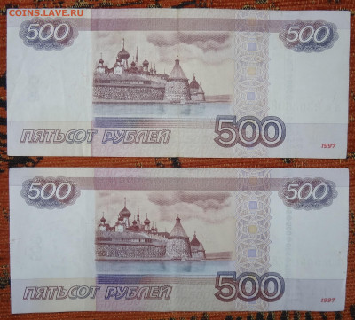 500 руб. мод. 2010г. Аа + ЯЯ до 17.07. в 22:00мск. - DSC01944.JPG