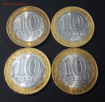 10 РУБЛЕЙ БИМЕТАЛЛ НАБОР ИЗ 4 МОНЕТ До 18.07 - 20240331_192625