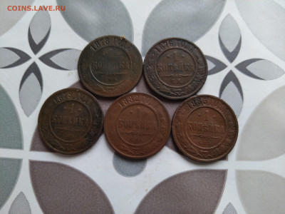 1 копейка 1876,1878,1879,1882,1885 до 16.07.2024 - 5коп (7)