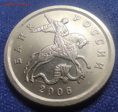 1 коп 2006сп шт.3.22Б Оч.редкая - IMG_20240712_200316