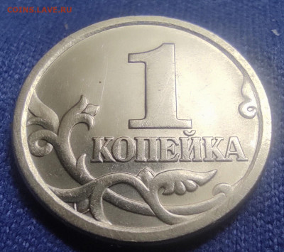 1 коп 2006сп шт.3.22Б Оч.редкая - IMG_20240712_200249