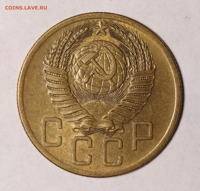 5 копеек 1954 до 16.07 22-10 мск - 5-54-4