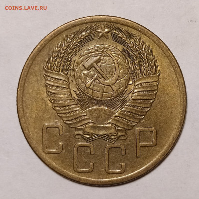 5 копеек 1954 до 16.07 22-10 мск - 5-54-3