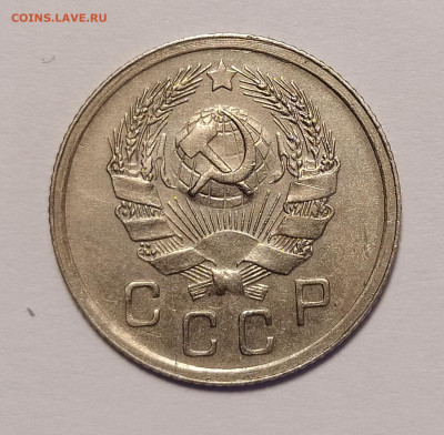 10 копеек 1935 до 16.07 22-10 мск - 10-35-2
