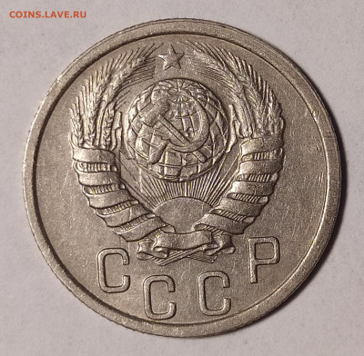 15 копеек 1938 до 16.07 22-10 мск - 15-38-2