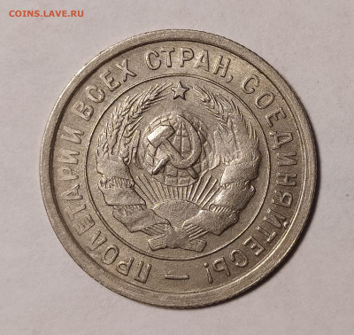 20 копеек 1932 до 16.07 22-10 мск - 20-32-3