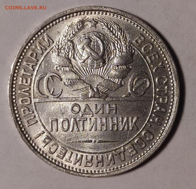 50 копеек 1924 ПЛ до 16.07 22-10 мск - 50-24-4