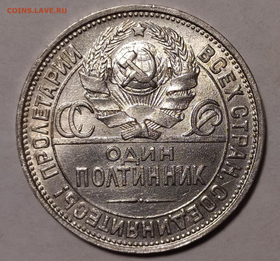 50 копеек 1924 ПЛ до 16.07 22-10 мск - 50-24-3