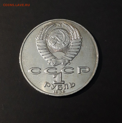 1 РУБЛЬ 1989 ГОД. ШЕВЧЕНКО До 18.07 - 20240502_202812