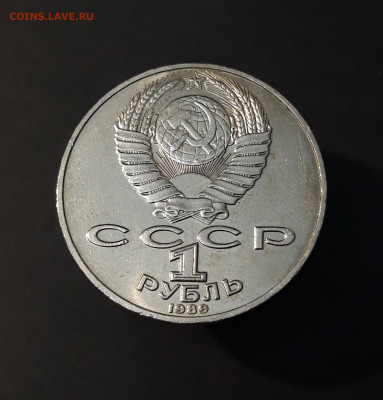 1 РУБЛЬ 1989 ГОД. ШЕВЧЕНКО До 18.07 - 20240502_202800