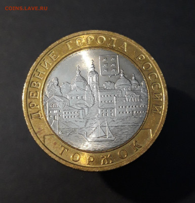 10 рублей 2006 года Торжок.  СОСТОЯНИЕ! До 18.07 - 20240504_221625