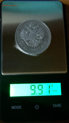 50 копеек 1912 на оценку - IMG_20240712_223044