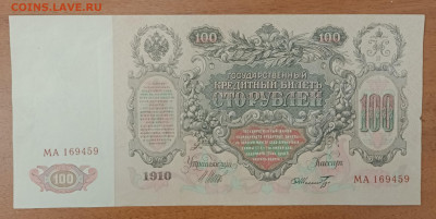 100₽ 1910 до 17.07 22.00 - IMG_20240712_215249