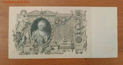 100₽ 1910 до 17.07 22.00 - IMG_20240712_220030