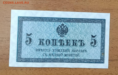 5 копеек 1915 до 17.07 22.00 - IMG_20240712_215956