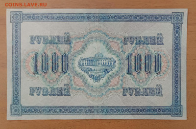 1000₽ 1917 до 17.07 22.00 - IMG_20240712_215055