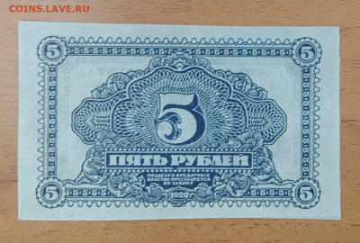 5₽ 1920 дальний восток aUNC до 17.07 22.00 - IMG_20240712_214925
