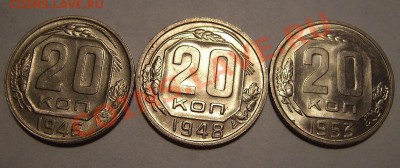 20к 1946-48-53г Штемпельные До 24.01.2012г - 20.2.JPG