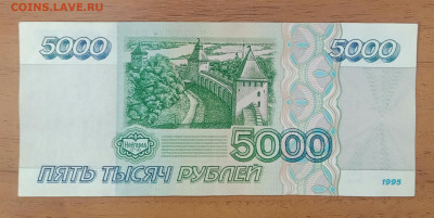 5000₽ 1995 до 17.07 22.00 - IMG_20240712_214800