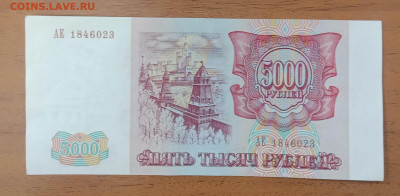 5000₽ 1993 до 17.07 22.00 - IMG_20240712_214638