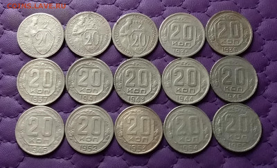20 копеек 1931-55. До 14.07.24 в 22.00 - 20240712_230954