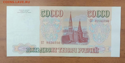 50000₽ 1993(94) до 17.07 22.00 - IMG_20240712_214430