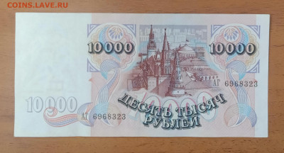 10000₽ 1992 до 17.07 22.00 - IMG_20240712_214330