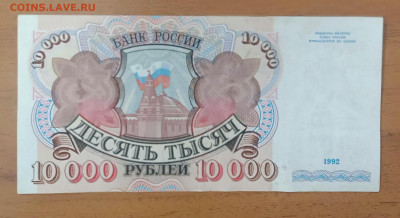 10000₽ 1992 до 17.07 22.00 - IMG_20240712_214350