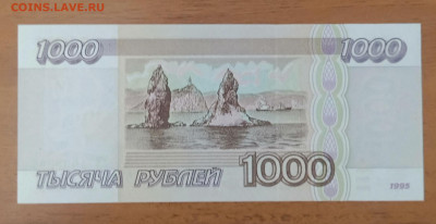 1000₽ 1995 UNC до 17.07 22.00 - IMG_20240712_214159