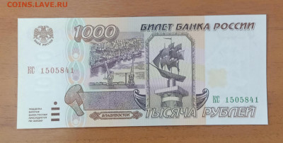 1000₽ 1995 UNC до 17.07 22.00 - IMG_20240712_214222