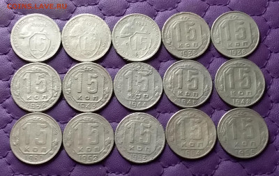 15 копеек 1931-55. До 14.07.24 в 22.00 - 20240712_231801