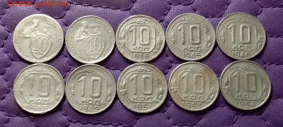 10 копеек 1931-54. До 14.07.24 в 22.00 - 20240712_232154