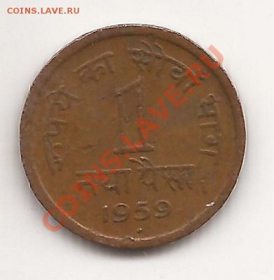 Индия 1 пайса 1959г до 28.01.12 в 22.00 - Scan 81