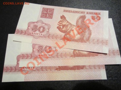 Банкноты разных стран мира, дёшево!!! - IMG_0929